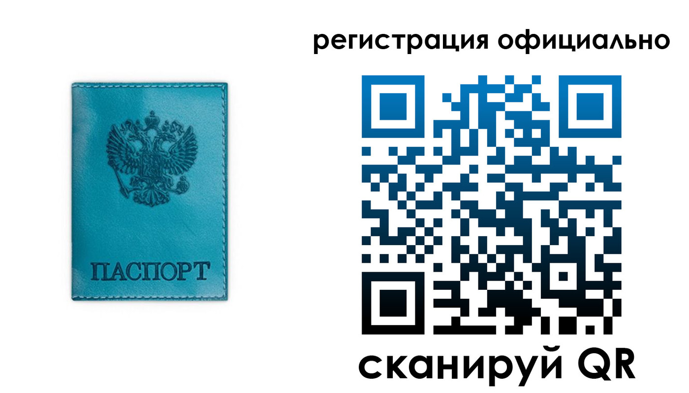 временная регистрация в квартире в Ефремове